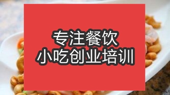 合肥腰果虾仁培训班