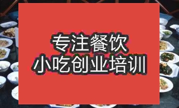 合肥天锅培训班