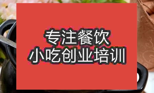 济南瓦罐煨汤培训班