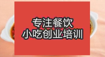 <b>济南怪味田螺培训班</b>