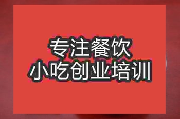 <b>成都镇江锅盖面培训班</b>