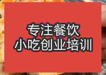 正宗特色★☆★烧饼哪里学，培训地址在哪里