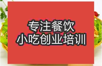 <b>东北烤冷面培训班在哪里，要多少钱</b>