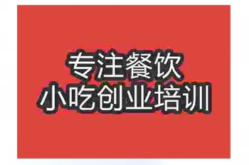 成都伍氏猪脚粉培训班