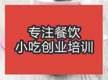 <b>成都记甜品培训班</b>