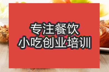 <b>杭州早点培训班</b>