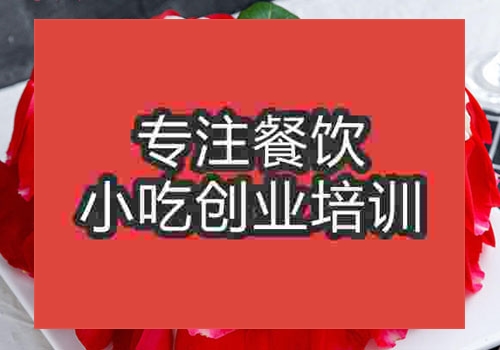 蛋糕培训哪家好？学蛋糕技术去店里还是去培训