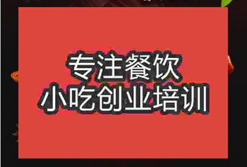 郑州桂花猪手培训班