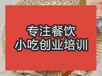 <b>济南★☆亮粥培训班</b>