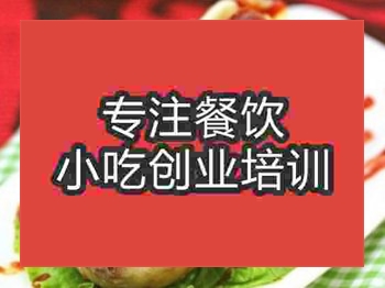 <b>济南包小肠培训班</b>