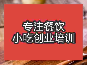 济南蛋黄酥培训班