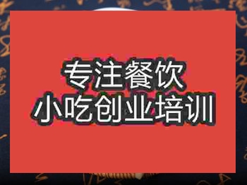 <b>济南化州糖水培训班</b>