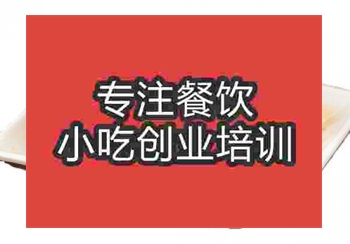 郑州湘味牛肉培训班