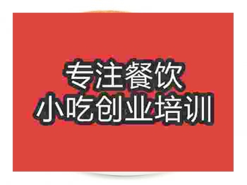 石家庄香酥饼培训班