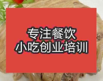 西安盐水鸭培训班