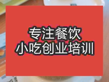<b>石家庄记甜品培训班</b>