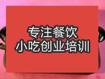 <b>石家庄溪烤鱼培训班</b>
