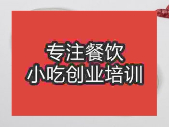 石家庄秘制叉烧培训班