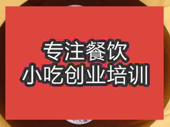 石家庄天锅培训班