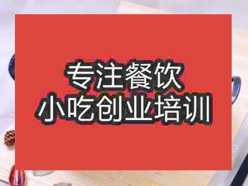石家庄肥牛火锅培训班