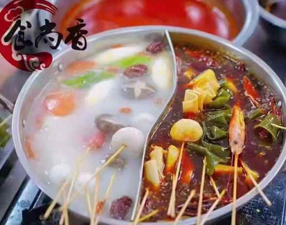 护心肉火锅